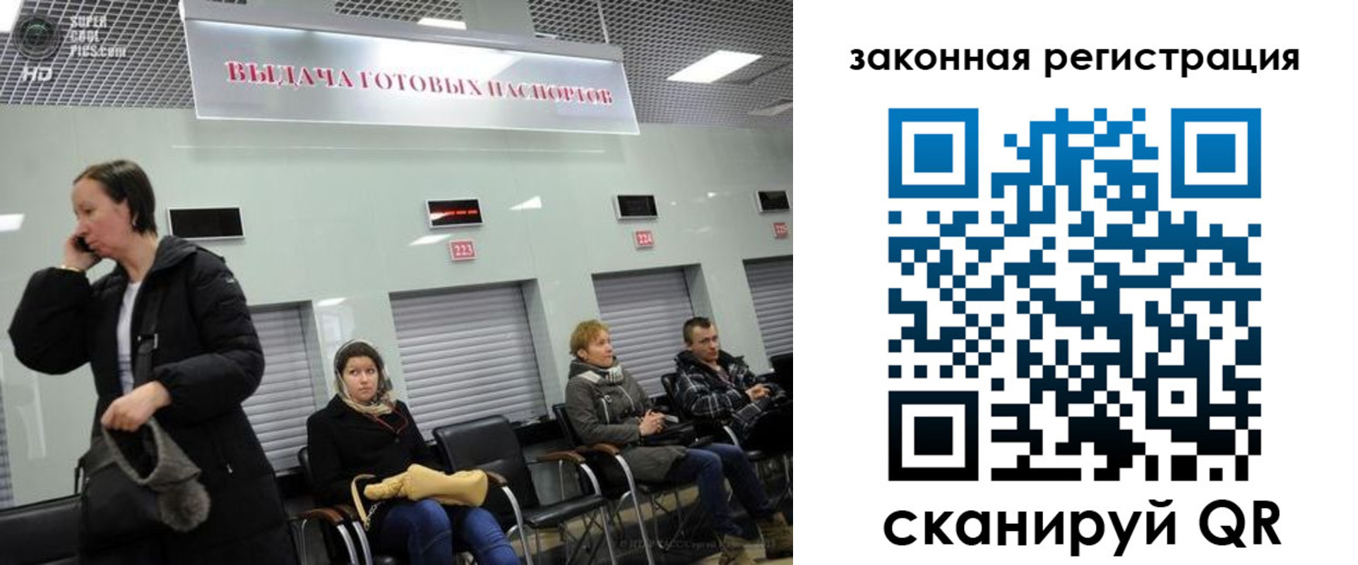 прописка в квартире в Славгороде
