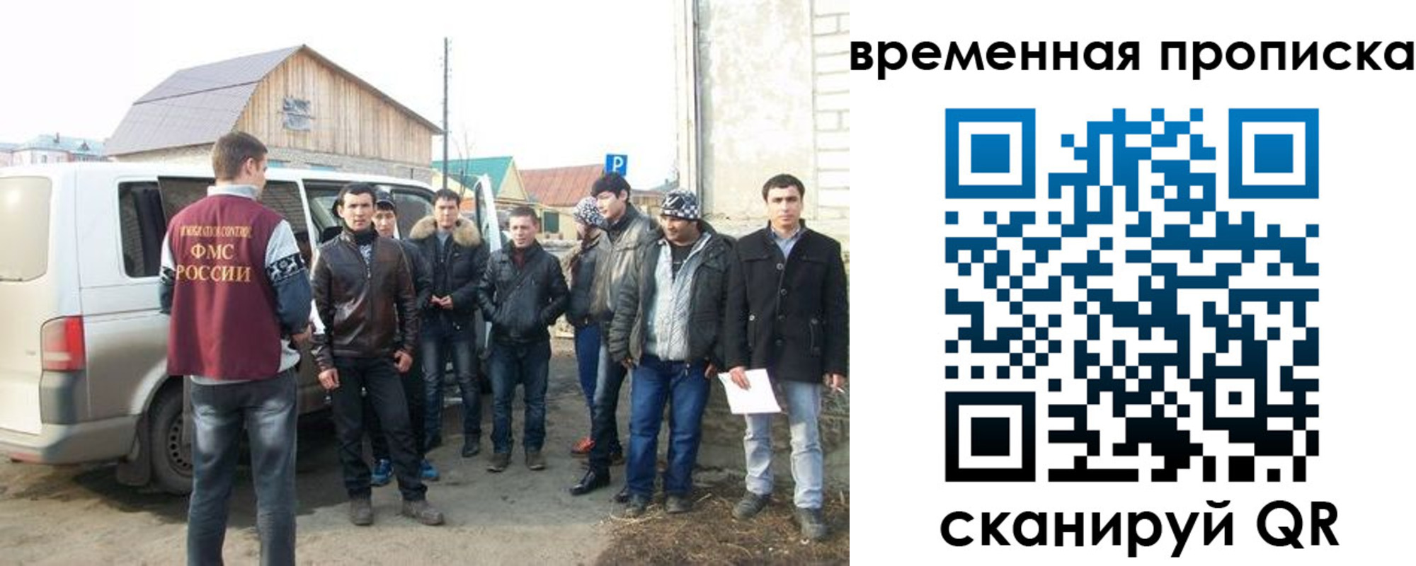 прописка иностранных граждан в Славгороде