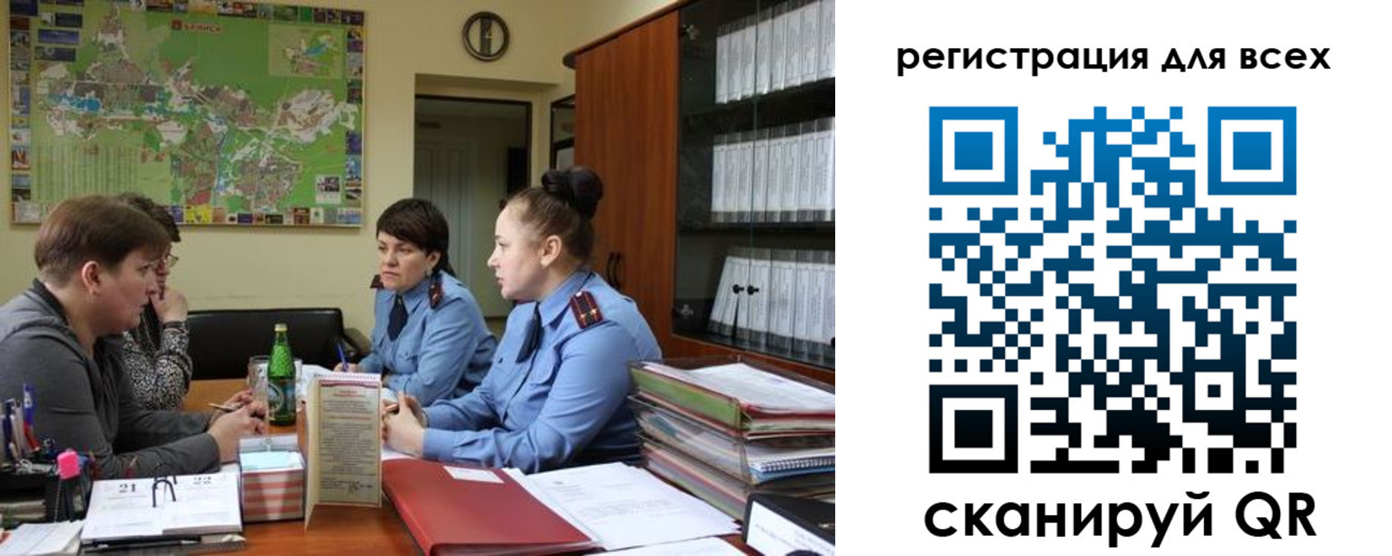 регистрация для школы в Славгороде