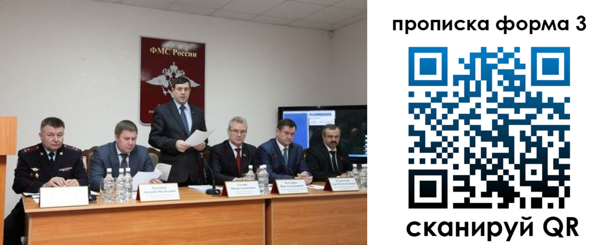 временная регистрация собственник в Славгороде