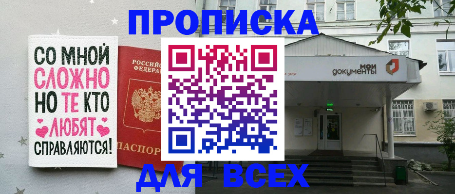 миграционный учет в Славгороде
