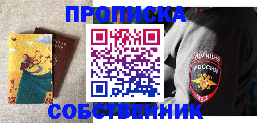 временная регистрация адрес в Славгороде