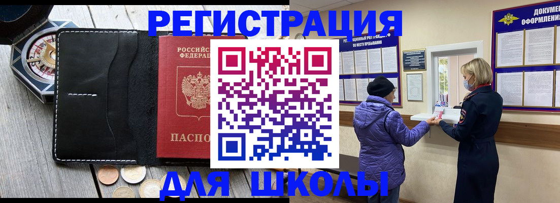 оформление временной регистрации для семьи в Славгороде
