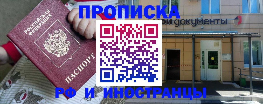 пропишу в квартире в Славгороде