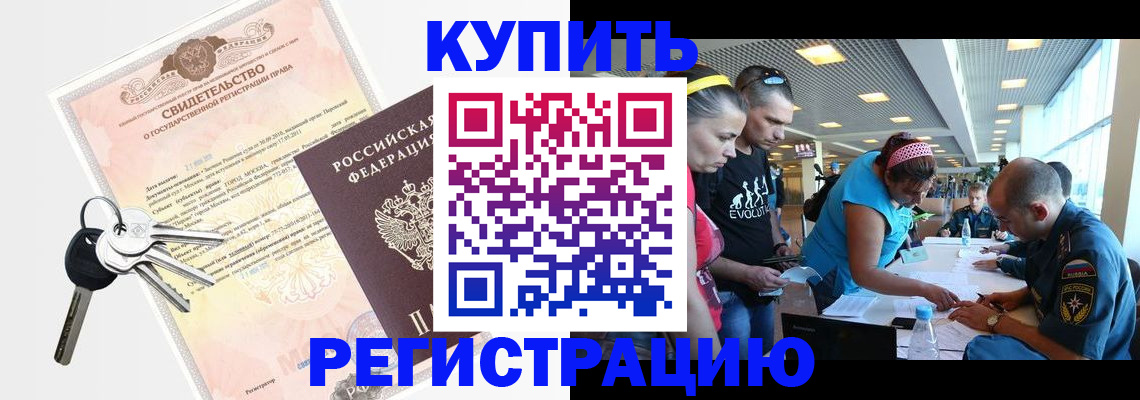 регистрация ребёнка по месту пребывания в Славгороде
