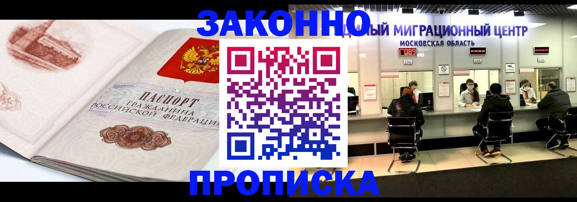 прописка при наличии разрешения на временное проживание в Славгороде